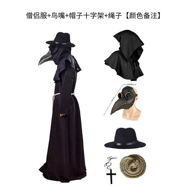 Monk clothes + beak + hat cross + rope [color remarks]