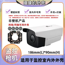 监控摄像机;其他周边配件;监控主机