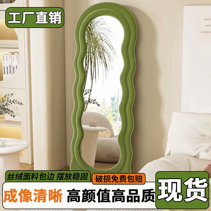 网红波浪全身镜落地镜家用卧室异形镜子奶油ins风女生试衣穿衣镜|undefined