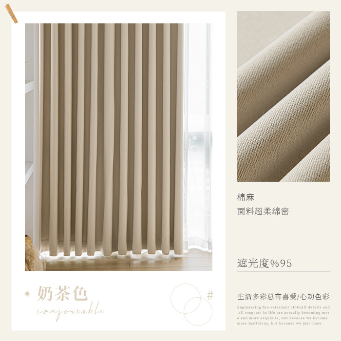 Cortina de alta protección de la luz sala de estar dormitorio algodón jacquard aislamiento acústico aislamiento térmico protección solar Shaoxing Keqiao cortina mayorista productos terminados