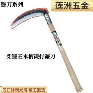 Sickle Grass Knife Firewood Sickle King Forged Manganese Steel Handle Agricultural Lawn Mower Garden Weeding Knife Outdoor Firewood Cutting Knife Scimitar