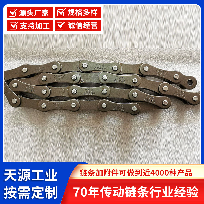 TYC模切机链条 链条抗拉工业链条规格可定机输送链批发