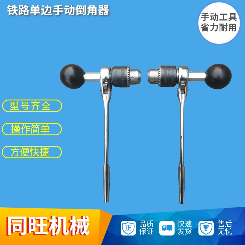 电动倒角器锂电轨道倒角机充电铁路钢轨倒棱器手动单面双面倒角机