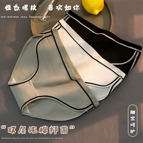 New style girls' underwear, butt lifting briefs, low-waisted women's pure cotton underwear, women's sports style breathable women's underwear