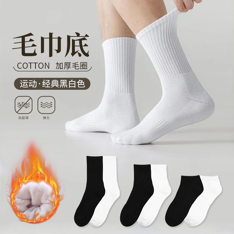 Pure Cotton Terry Socks for Men and Women, Thickened Towel Bottom, Long Tube Sweat-Absorbent Breathable Anti-Odor Socks, Pure Cotton Sports Socks Pure Cotton Terry Socks for Men and Women, Thickened Towel Bottom, Long Tube Sweat-Absorbent Breathable Anti-Odor Socks, Pure Cotton Sports Socks