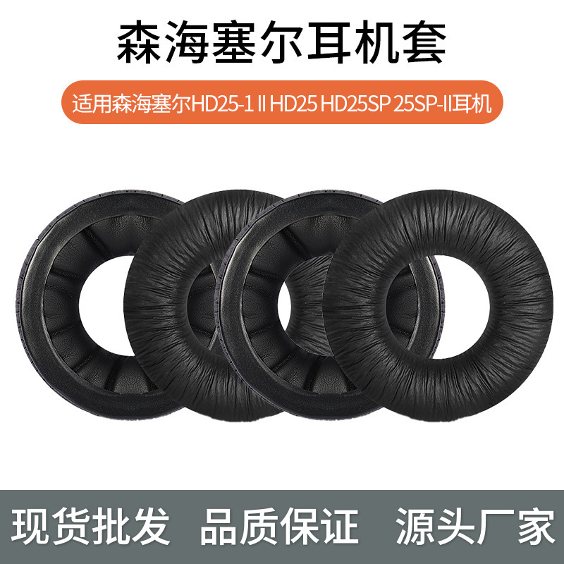Suitable for Sennheiser Hd25-1 Ii Ear Pads, Hd25 Foam Covers, Hd25Bt Leather Ear Pads, 25Sp-Ii Headphone Covers Suitable for Sennheiser Hd25-1 Ii Ear Pads, Hd25 Foam Covers, Hd25Bt Leather Ear Pads, 25Sp-Ii Headphone Covers