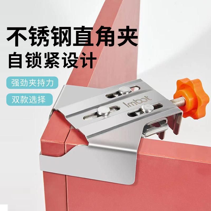 木工直角夹90度固定器相框夹画框夹强力不锈钢组子夹木工工具快速|undefined