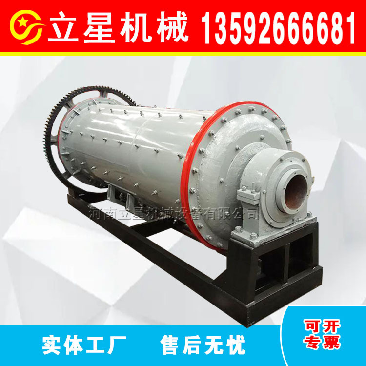 立星供应非洲选金矿球磨机钢渣矿渣选金磨粉机石英砂湿式研磨设备