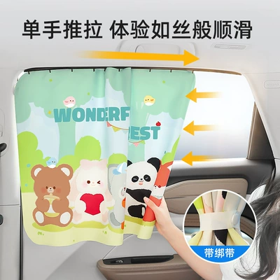 Car curtains: Baby Insulated Slide Rail Blackout