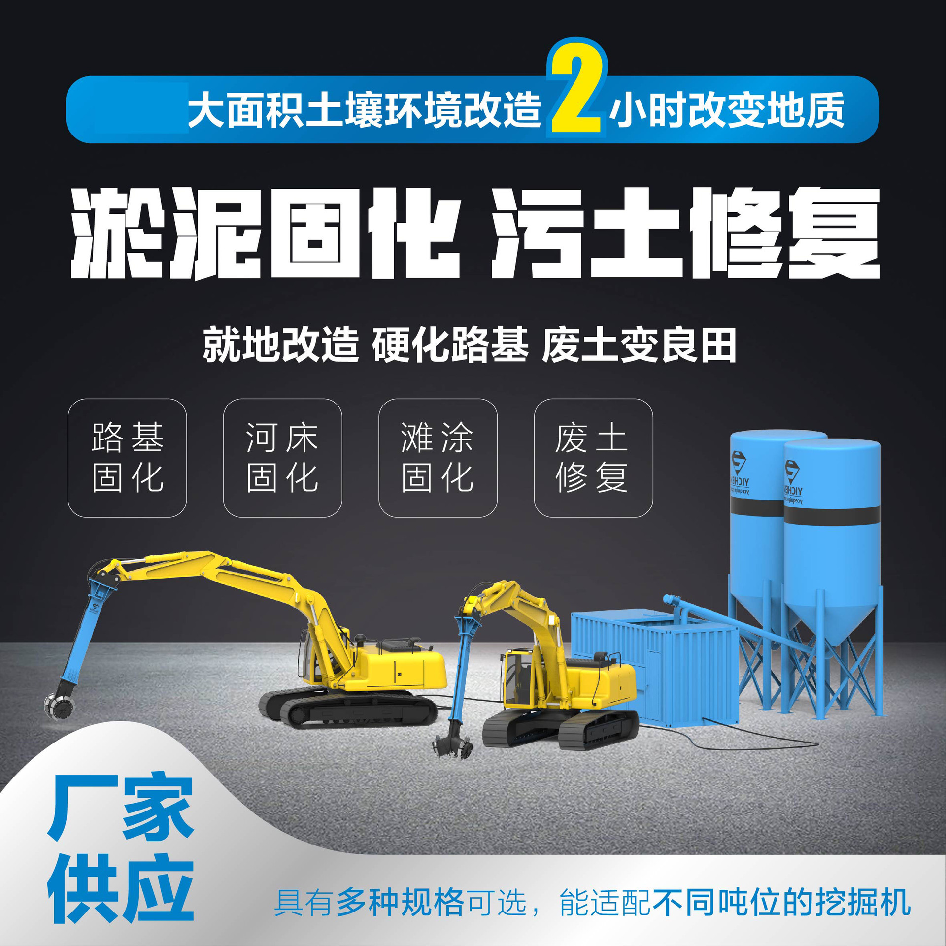 河道污泥固化剂淤泥固化系统搅拌头原位土壤修复清淤设备