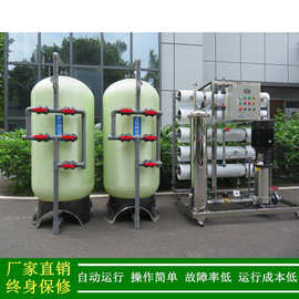 供应惠州新圩反渗透水处理设备超声波清洗用纯水设备5T工业纯水机