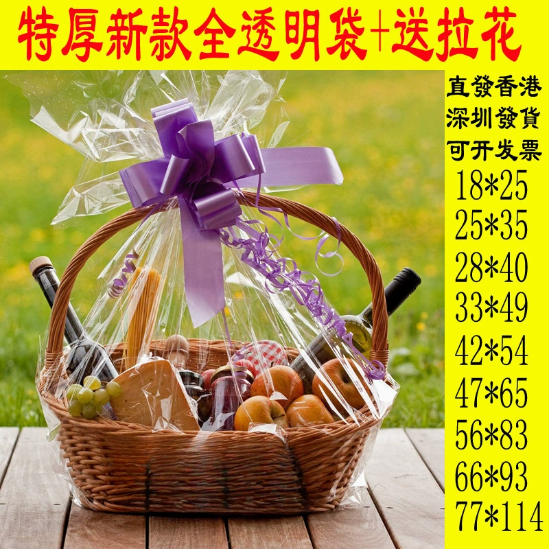 Корзина с фруктами, сумка из ротанга, пластиковая утолщенная цветочная полностью прозрачная подарочная корзина, кожаная корзина, упаковочная сумка, упаковочная сумка, корзина с фруктами