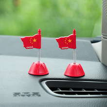 五星爱国小旗帜摆件车载中控仪表台后视镜摇头饰汽车内装饰用