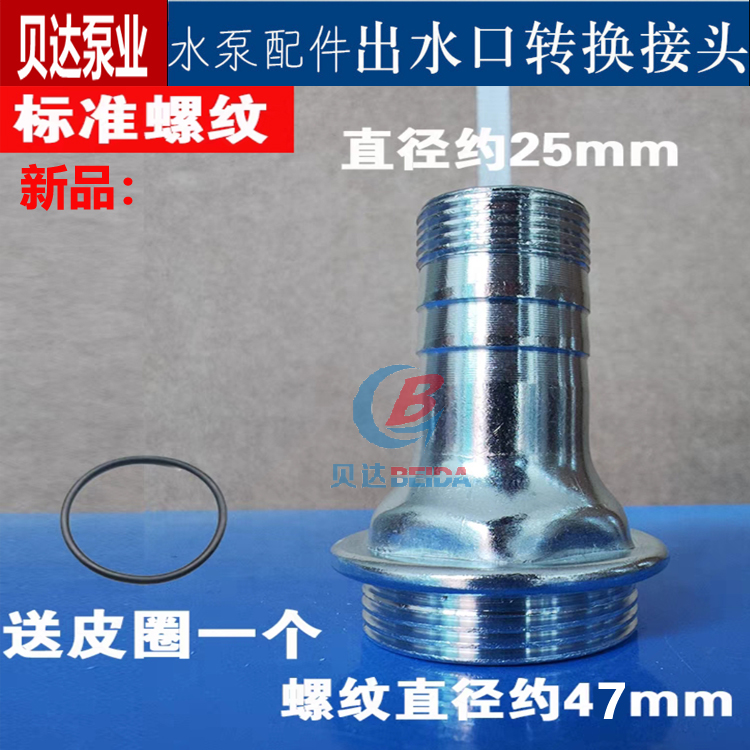 Bomba sumergible de aguas residuales conector de conector