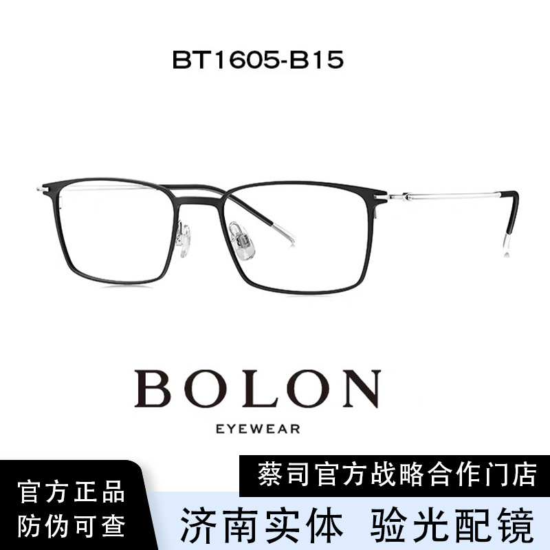 眼镜框架同款BT1605 2023新品方框近视镜架钛金属镜框可配度数