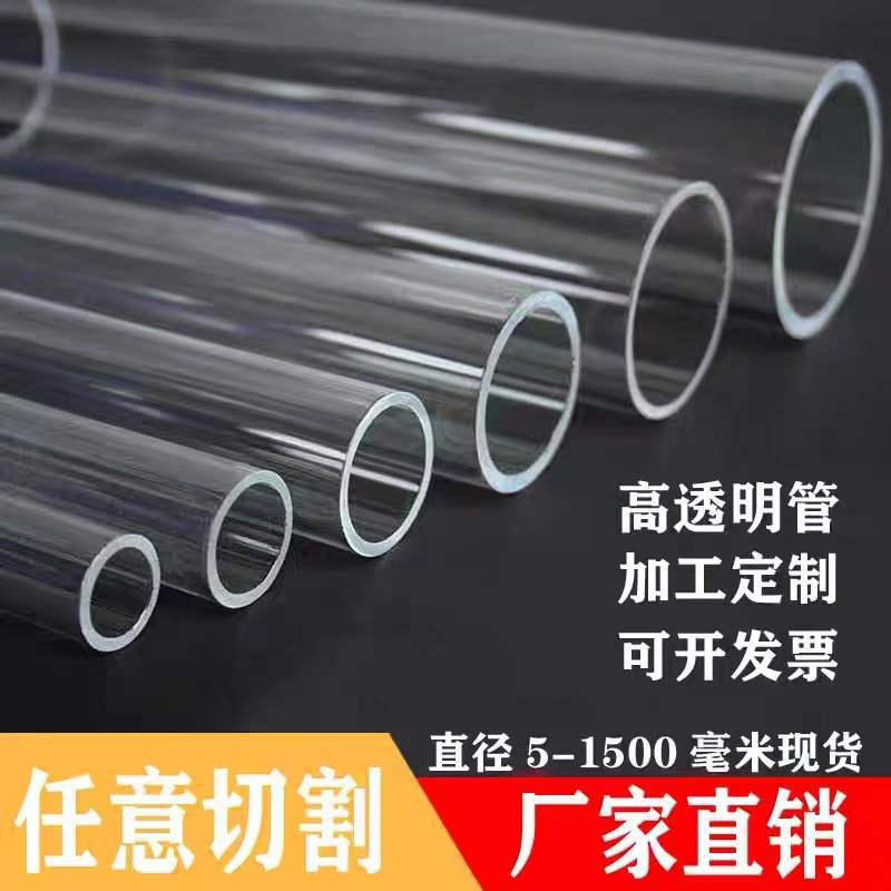 Transparent Acrylic Tube Punching and Thread Processing, Non-Standard Special-Shaped Experimental Plexiglass Tube Bottom Flange Processing