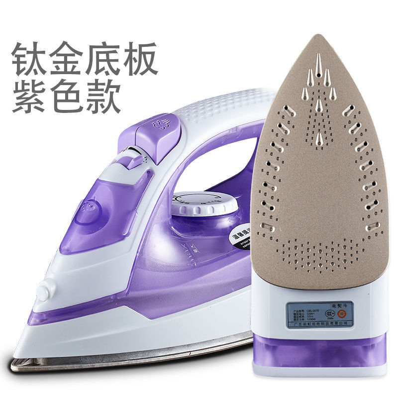 五档调温电熨斗家用蒸汽熨斗手持挂式挂烫机迷你烫斗两用型熨衣机