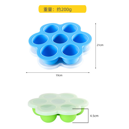 200g silicone food supplement box, 7 holes with lid, children's snack box, ice tray, air fryer, pressure cooker, egg steamer