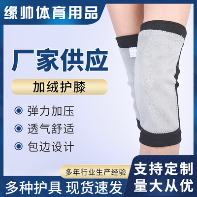 厂家供应 护膝保暖加厚加绒男女士老人护腿护膝部 量大价优