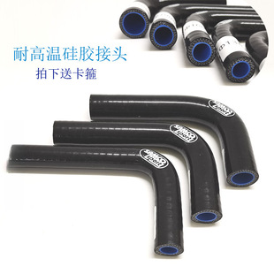 90-Degree Right-Angle Automotive Modification High-Temperature Resistant Silicone Small Connector High-Pressure Water Pipe Exhaust Connector Engine Exhaust