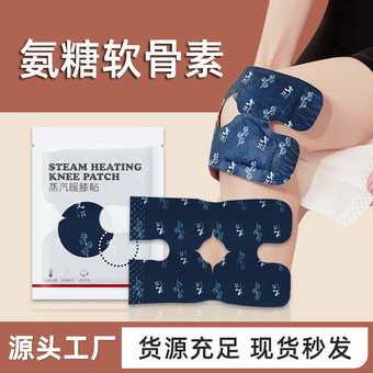 10片艾草自发热艾叶关节蒸汽护膝帖厂家批发艾灸热敷膝盖贴發熱贴