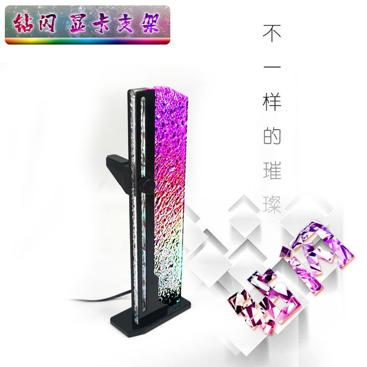 Shining computer graphics card bracket ARGB magic light music festival together synchronous colorful support frame Shining computer graphics card bracket ARGB magic light music festival together synchronous colorful support frame