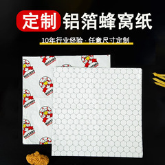 一次性铝箔蜂窝纸汉堡三明治锡纸保温食品卷饼双层包装纸银色出口