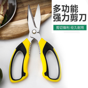 Cross-border generation can be labeled multi-function kitchen scissors household chicken bone scissors wire scissors stainless steel electrician scissors