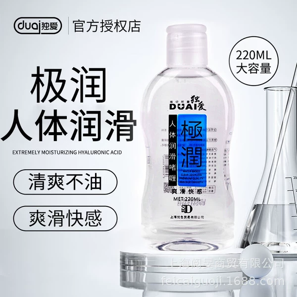Lubin lubricating solution 220ml [Puxu] 6971341302648