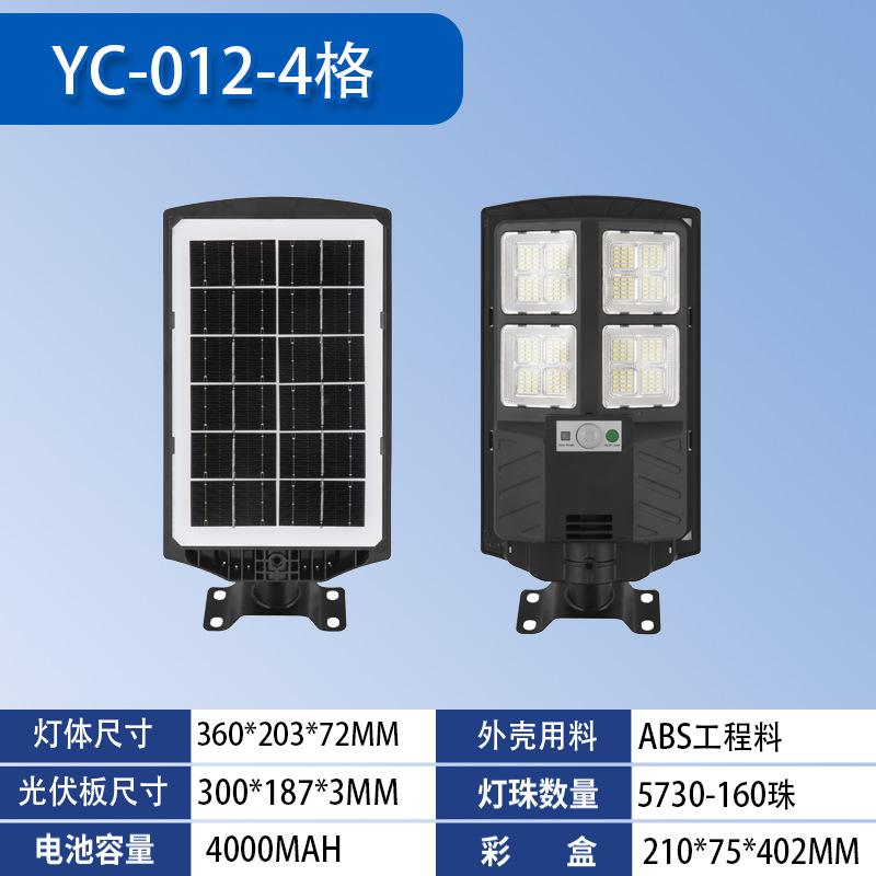 lámpara solar de calle exterior doméstica integrada lámpara de patio completamente automática a prueba de agua y luz de alta potencia