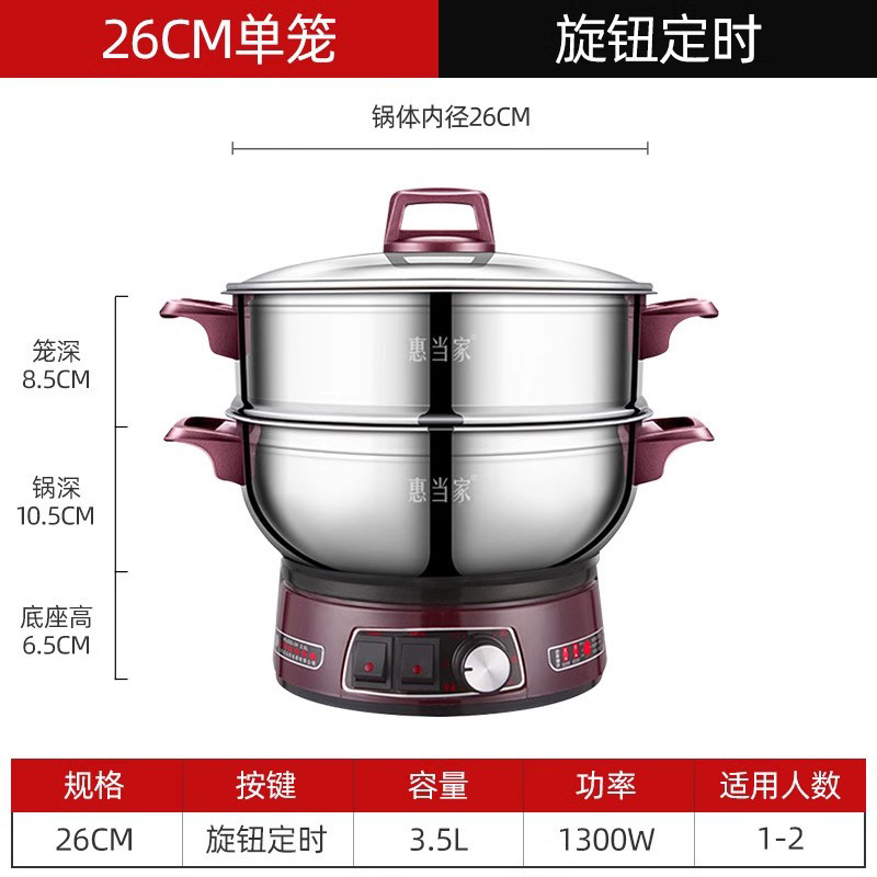 惠当家多功能电热锅炒菜家用电火锅蒸锅电炒锅煎炒蒸煮锅一体电锅|undefined