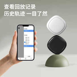 智能防丢器;智能钱包;智能跟踪器