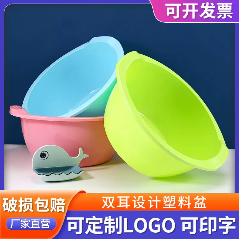 加厚双耳盆家用塑料盆洗脸临沂盆子批发双耳防滑大号洗衣盆洗脸盆