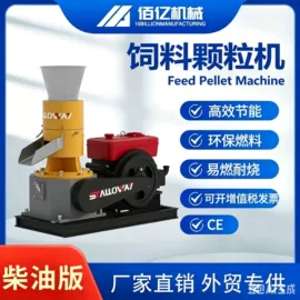 饲料加工设备;畜牧养殖机械;其他节能设备