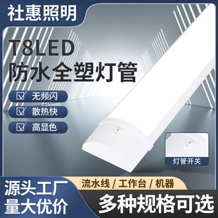 LED three-proof purification lamp strip lamp super bright fluorescent lamp full set integrated strip lamp office household lamp