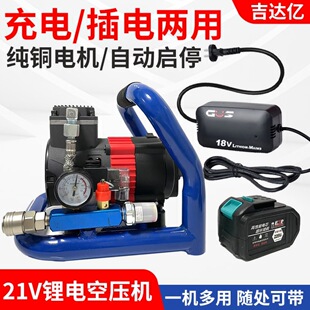 Makita Pin Cross-border Wireless AC/DC Dual-purpose Multifunctional Household Portable Rechargeable Lithium Air Compressor