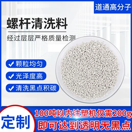 色母料;特种塑料;功能性母料