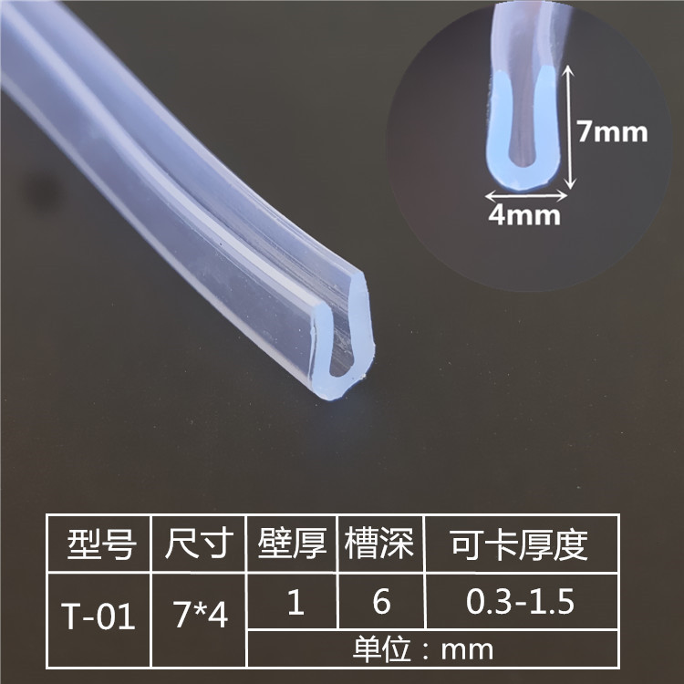 透明U型密封皮条卡2-12mm橡胶钢材包边PVC条卡槽橡胶条玻璃嵌条