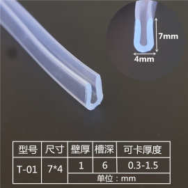 透明U型密封皮条卡2-12mm橡胶钢材包边PVC条卡槽橡胶条玻璃嵌条