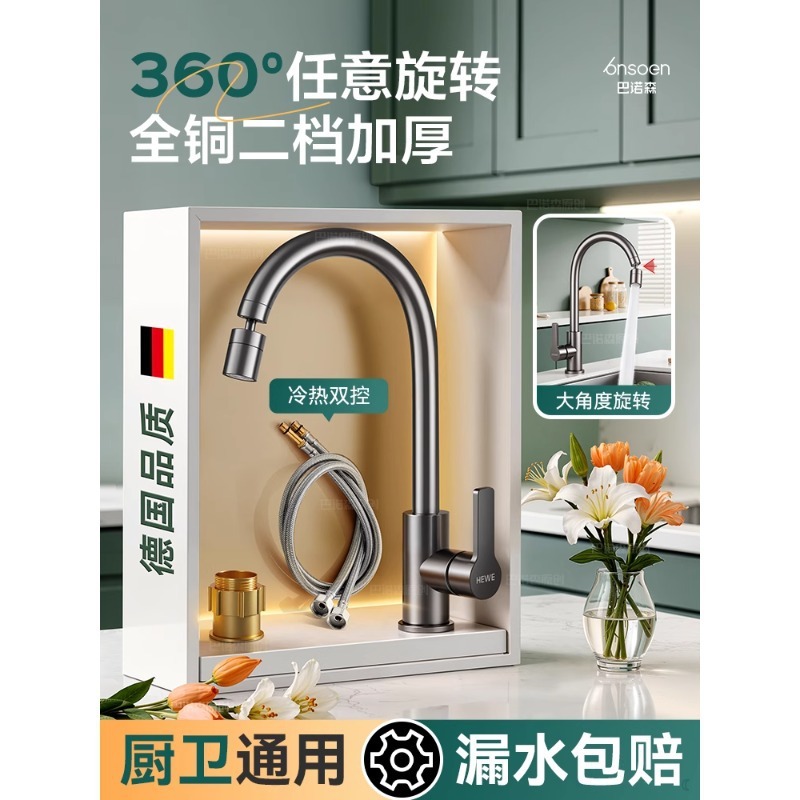 全銅製キッチンシンク蛇口、両用温冷一体型シンク、ユニバーサル回転式飛沫防止水|undefined