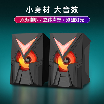 技拓2830电脑桌面USB发光音箱台式机笔记本游戏多媒体音箱低音炮