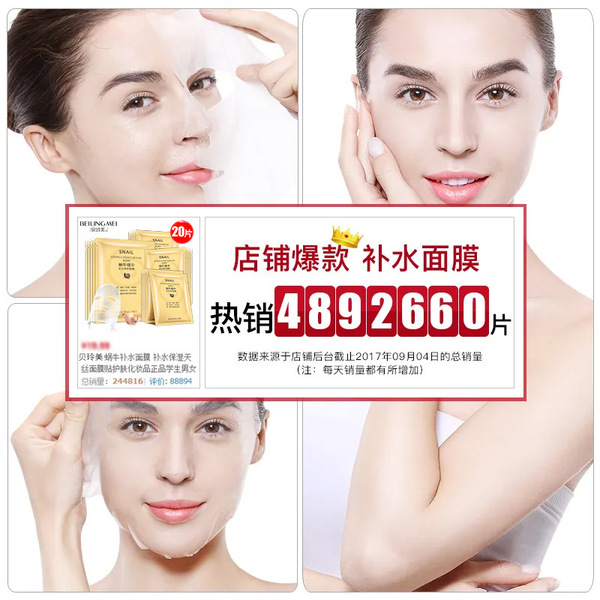 moisturizing essence