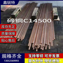 �ֻ�c14510�ߴ�����ͭ �� t14440��ͭ�� t14500��ͭ c14500��ͭ��