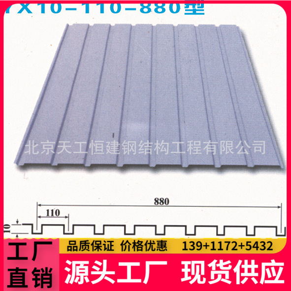制作彩钢 YX10-110-880型，保障质量价格低彩钢瓦
