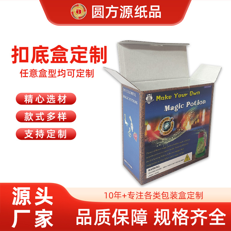 彩色瓦楞扣底纸盒定制数码产品服装玩具三层加厚包装彩盒定做厂家