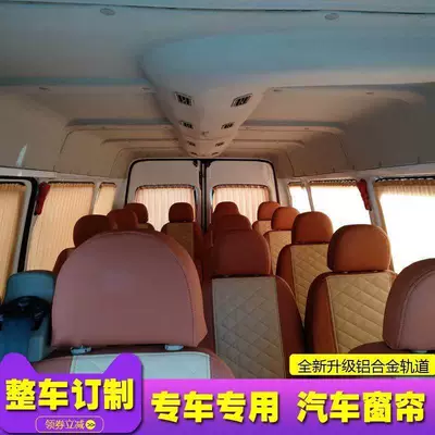Car curtains car curtain shading sunshade