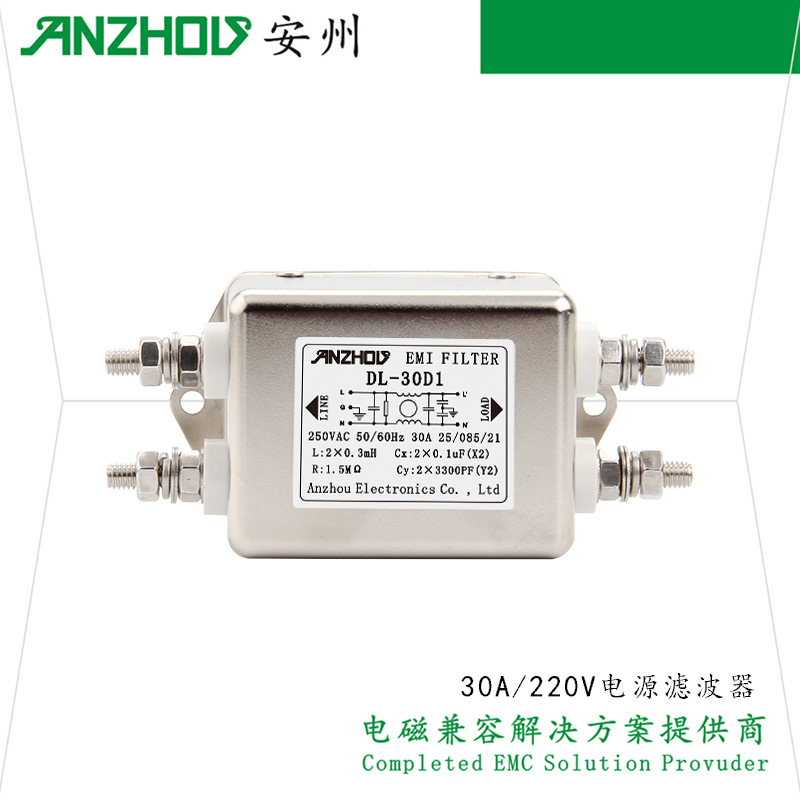 安州30A250V单相电源滤波器DL-30D1 EMI FILTER