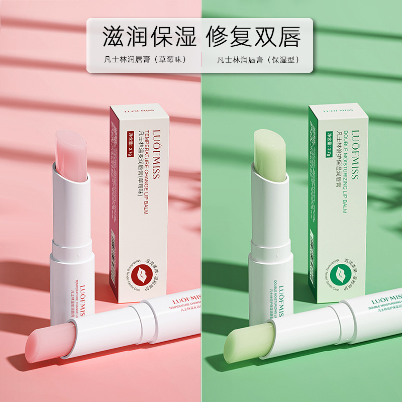 Tiktok popular Luofan fair lip balm female moisturizing double protection color changing lip mask lip care one-piece delivery Tiktok popular Luofan fair lip balm female moisturizing double protection color changing lip mask lip care one-piece delivery