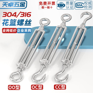 304/316 Stainless Steel Flower Basket Screw Tightener Wire Rope Tensioner Rope Tightener Vertical Turnbuckle Screw