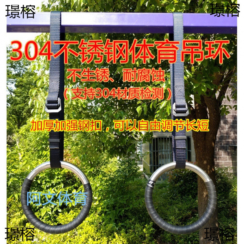 304 Stainless Steel Sports Fitness Ring Outdoor Rust-Free Gymnastics Ring Adjustable Length for Home Use